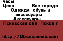 часы Neff Estate Watch Rasta  › Цена ­ 2 000 - Все города Одежда, обувь и аксессуары » Аксессуары   . Псковская обл.,Псков г.